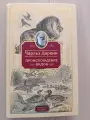 Подарочное издание книги Чарлза Дарвина Происхождение видов в твердом переплете