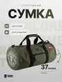 Спортивная сумка Hardcore Training Barrel L Olive, мультиспортивная, зеленая