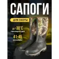 Сапоги Taigan Svyatobor camo vista thinsulation 800g fleece р.41 (8)