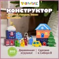 Деревянный конструктор для детей Томик Цветной городок Зима 14 деталей разной формы и размера (2017-1)