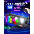 NOIR Audio DiscoLaser 3 - Лазерная цветомузыка с пультом управления 4-в-1