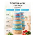 Контейнер для еды Редда, набор контейнеров с крышками, герметичный, ланч бокс, голубой, 10 штук