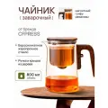 Чайник заварочный гунфу типот CFPRESS Premium из боросиликатного стекла, 800 мл