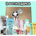 Бьюти бокс DOLCE MILK 18 в 1 / Адвент календарь / подарочный набор