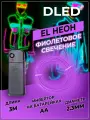 Набор DLED EL неон 2.3мм Фиолетовый 3м с инвертором на батарейках АА