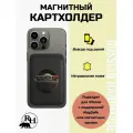 Кожаный картхолдер magsafe на iphone с принтом Star Wars
