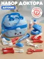 Игровой набор Доктора в чемоданчике, набор врача для детей, сюжетно-ролевые игрушки, 17 предметов, JB0213847