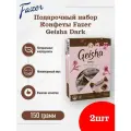 Конфеты Fazer Geisha Dark темный шоколад с нежной ореховой начинкой, 2шт по 150 г (из Финляндии)