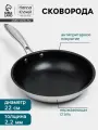 Сковорода 3Ply Hanna Knövell, d=22 см, h=5 см, толщина 2.2 мм, индукция, антипригарное покрытие, нержавеющая сталь