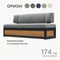 Кухонный раскладной диван Орион 174х64х83 см. Дуб крафт золотой Коннект 82 прямой диван со спальным местом. Серый, Велюр
