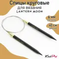 350049 Knit Pro Спицы круговые для вязания укороченные Lantern Moon 6мм/40см, эбеновое дерево, черный