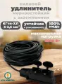 Удлинитель уличный силовой для сварки КГтп-Хл (ГОСТ) 3*2,5 5 метров и двойной колодкой