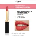Увлажняющая матовая помада COLOR RICHE, оттенок 241, Le Coral Irreverent