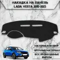 Накидка на панель приборов для Ваз Лада Веста / Lada Vesta 2015-2023 Г. В. из Велюра Чёрная