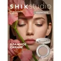 Тени спаркл для век блестящие SHIKstudio. Single Eyeshadow Vega