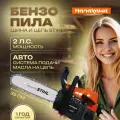 Бензопила цепная Hanakawa 932H-s оригинальная цепь и шина STIHL 35 см