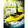 Прикормочный кораблик для рыбалки с GPS Flytec V060 e, 160 точек