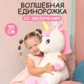 Мягкая игрушка Maxitoys Luxury Волшебная единорожка со звёздочками, 50 см