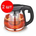 Комплект 2 штук, Чайник заварочный VX-3301 1100мл Arundel Vitax