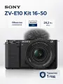 Беззеркальный фотоаппарат Sony ZV-E10 16-50mm Kit, черный