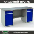 Верстак двухтумбовый металлический слесарный Практик Profi W WT180. WD2/WD2.000 (1800 мм, для ремонтных работ, дома, гаража, СТО, универсальный)