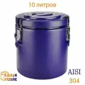 Термос пластиковый с емкостью из нержавеющей стали 10 литров