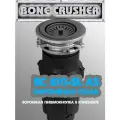 Измельчитель пищевых отходов BONE CRUSHER SLIM (BC810 AS-SL. GunMetal) вороненая сталь, PVD