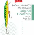 Воблер для рыбалки RAPALA Original Floater 05, 5см, 3гр, цвет FT, плавающий