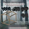 Комплект коннекторов №10к для бруса 100x100 с покраской для самостоятельной сборки беседки