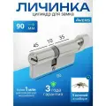 Цилиндровый механизм AVERS ZM-90(40C/50)-C-CR, ключ/вертушка, цвет хром, 5 лазерных перфоключей/ личинка дверная для замка