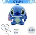 Мягкая игрушка Стич 35 см, Стич и Лило