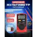 Мультиметр UNI-T UT120A, мультиметр для измерения напряжения и сопротивления