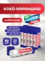 Клей-карандаш Extra ErichKrause, без дозатора 21 гр, 10 шт