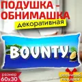 Подушка декоративная шоколадка Bounty 60х30см / Подушка обнимашка для сна Баунти / Подарок
