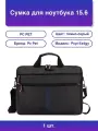 1шт. Сумка для ноутбука 15.6 PC Pet PCP15A4GY темно-серая