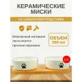 2 миски двойные Mr.Kranch Bamboo керамическая белая на бамбуковой подставке 2х350 мл