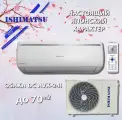 Сплит система кондиционер инверторный 24 Ishimatsu AVK-24I. Гарантия: 5 лет.