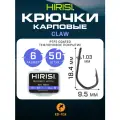 Крючки карповые CLAW 50 шт. (8019 размер 6) из высокоуглеродистой нержавеющей стали с тефлоновым покрытием PTFE COATED для ловли карпа