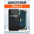 Дисплей для iPhone X, Айфон Икс / In-Cell / экран, тачскрин, модуль в сборе черный