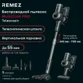 Вертикальный беспроводной пылесос Remez multiclick pro RMVC-533 ЦБ-00000584
