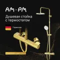 Душевая система AM.PM X-Joy смеситель для душа, штанга, верхний душ, ручной душ, золото