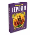 Настольная стратегическая игра Hobby World для всей семьи Герои 2