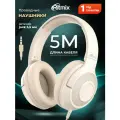 Накладные проводные наушники закрытого типа RITMIX RH-544TV Beige, 20-20000 Гц, 5 м