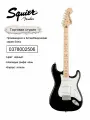 Электрогитара Fender Squier Sonic, кленовый гриф, черный, S-S-S