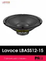 Динамик Lavoce LBASS12-15