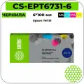 Cactus CS-EPT6731-6 чернила (Epson T673) черный + цветной 6*100 мл (совместимый)