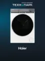 Сушильная машина Haier HD100-A2387U1
