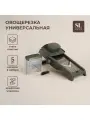 Овощерезка универсальная SL Home «Оливковая роща», 5 лезвий,