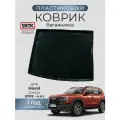 Коврик багажника пластиковый для Haval Dargo (2022-)Хавал Дарго SRTK/сртк