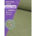 Ткань Брезентовая скпв (пропитка светокомбинированная, повышенной водоупорности), ш-160 см, пл. 430 г/м2, отрез 1 метр